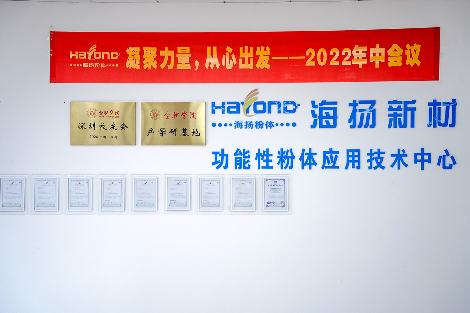 Functional Powder Technology Innovation Institute - photo 2
